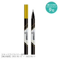 【特別価格】ハイパーシャープ ライナー R / BK-NT1 漆黒ブラック / 0.5g