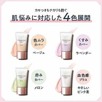 スキンプロテクトベース / SPF20 / PA++ / 25g / 無香料