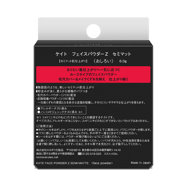 フェイスパウダーZ / ケイト(ルースパウダー, ベースメイク)の