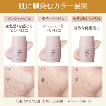リキッドファンデーションN 04