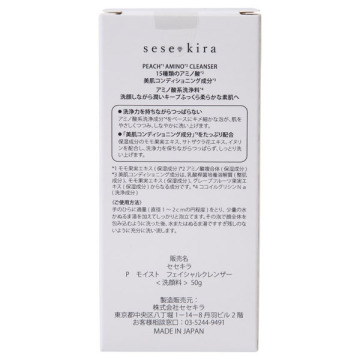 ピーチ モイストアミノフェイシャルクレンザー 05