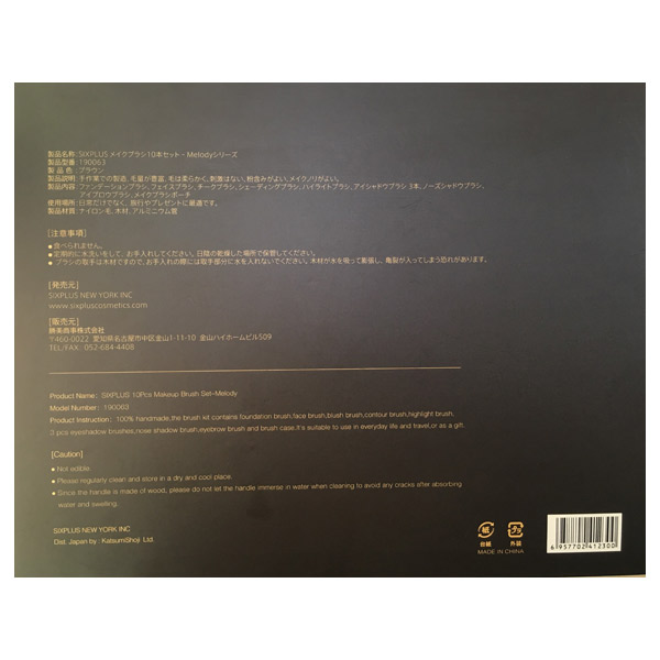 メイクブラシ10本セット Melodyシリーズ / 660g / 本体 1