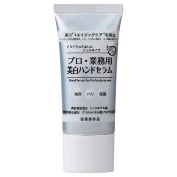 プロ業務用 美白ハンドセラム