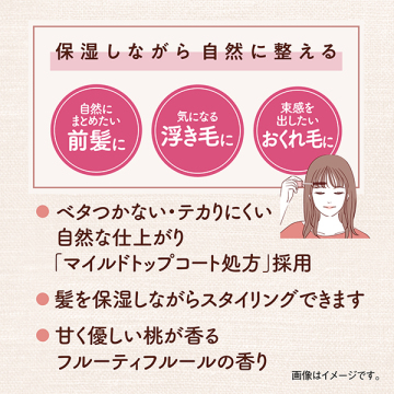 塗るだけ整うヘアキープブラシ 03