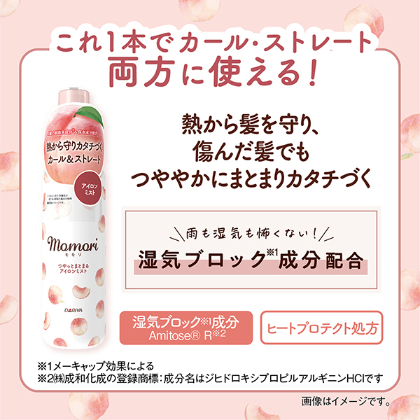 つやっとまとまるアイロンミスト / 150ml / 甘くやさしい桃が香るフルーティフルールの香り 1