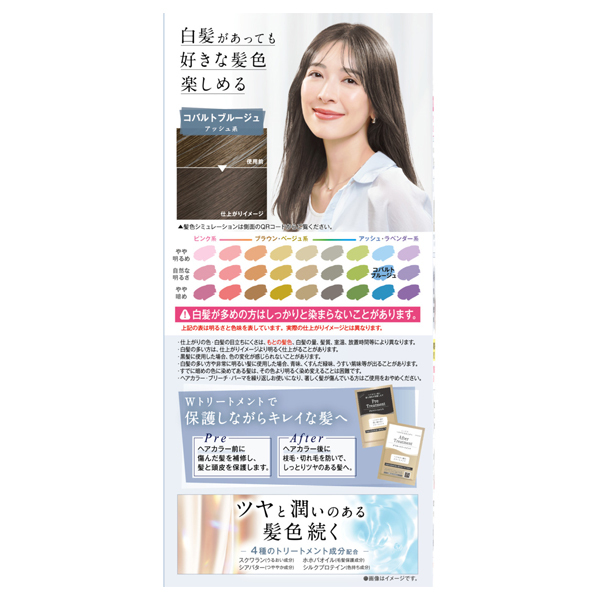 福袋 クリアリーカラー (白髪用) / クレオディーテ(白髪染め ヘアカラー