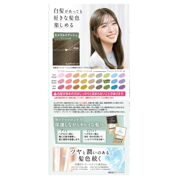 カラーリング・白髪染め Dio クリアリーカラー (白髪用) / クレオディーテ(白髪染め, シャンプー