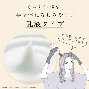 クリアリーカラー (白髪用) 03