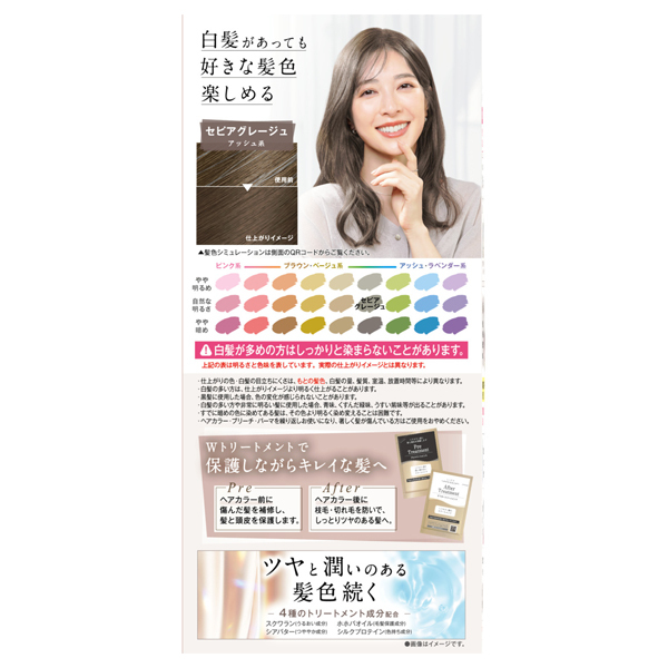 クリアリーカラー (白髪用) / クレオディーテ(白髪染め, シャンプー