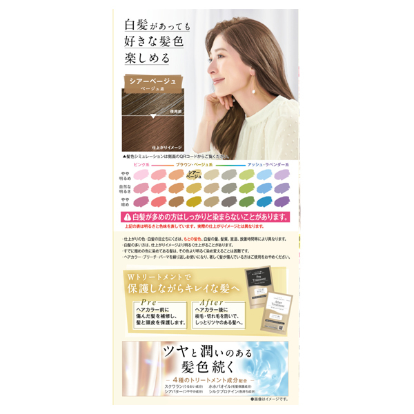 クリアリーカラー (白髪用) / クレオディーテ(白髪染め, シャンプー