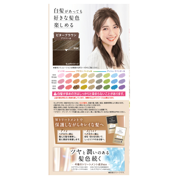 クリアリーカラー (白髪用) / クレオディーテ(白髪染め