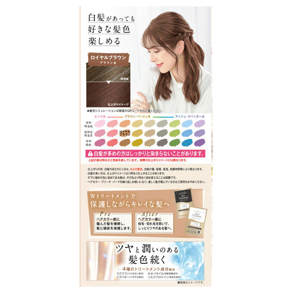 クリアリーカラー (白髪用) / クレオディーテ(白髪染め, シャンプー