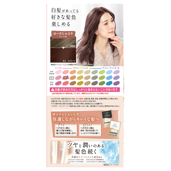 クリアリーカラー (白髪用) / クレオディーテ(白髪染め, シャンプー