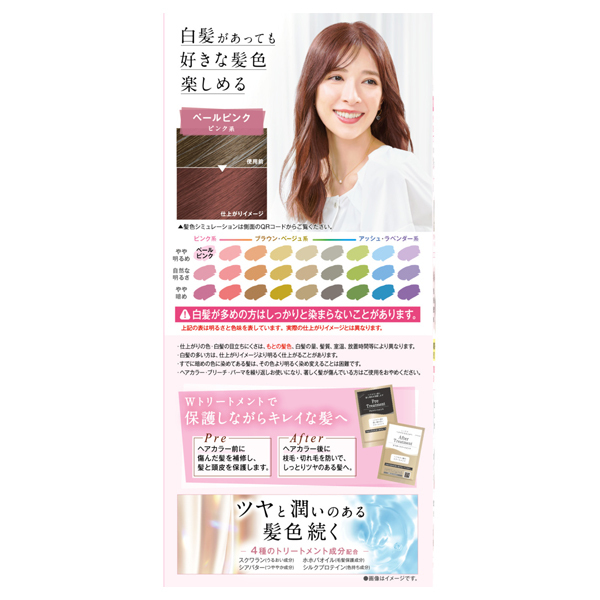 クリアリーカラー (白髪用) / クレオディーテ(白髪染め, シャンプー