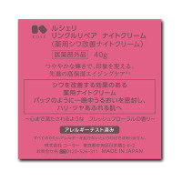 LECHÉRI　 NIGHT CREAM 40g本体2個&付け替え1個 リンクルリペア ナイトクリーム / ルシェリ(フェイスクリーム