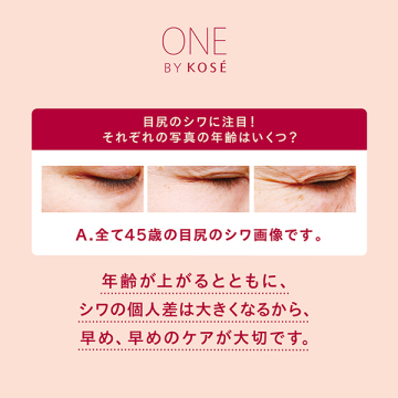 【新品•未開封】ONE BY KOSE ザ リンクレス 30g