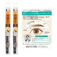 眉テンプレート付 超細芯アイブロウ×2セット / BEAUTY DAY限定アイテム / 03ナチュラルブラウン