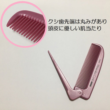 美髪専科 ミネラルイオン細め折りたたみコーム 02