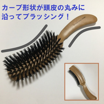 ナチュラルラスター S型ブラッシングブラシ 03