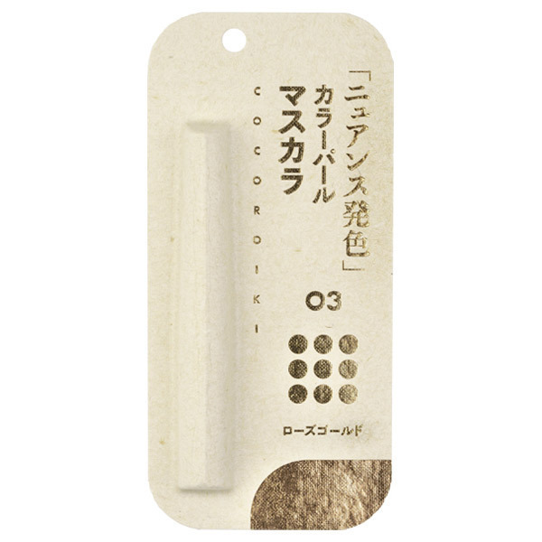 マスカラ・マスカラ下地 cocoroiki アイデザインマスカラ / COCOROIKI(マスカラ, メイクアップ)の