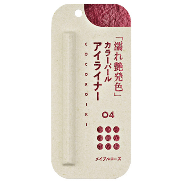 アイケア KOKORO 7月3日（木）新色2色発売