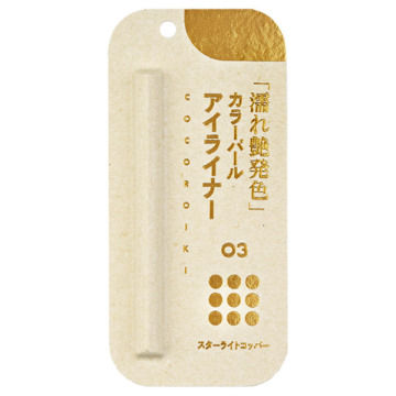 アイデザインライナー 04