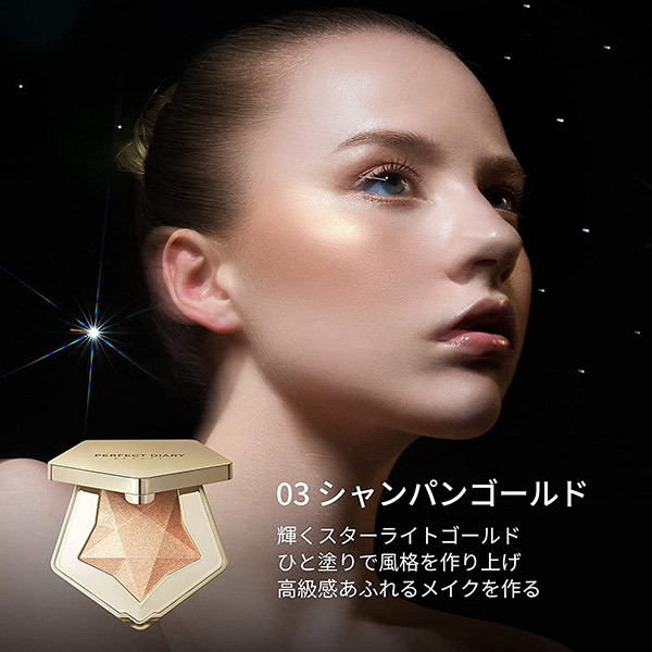スターダストダイヤモンドハイライトパウダー / Perfect Diary(その他
