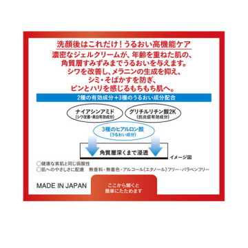 ハリパーフェクトゲル 02