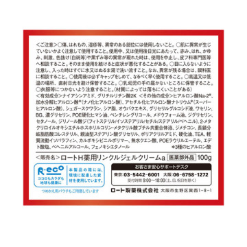 ハリパーフェクトゲル 04
