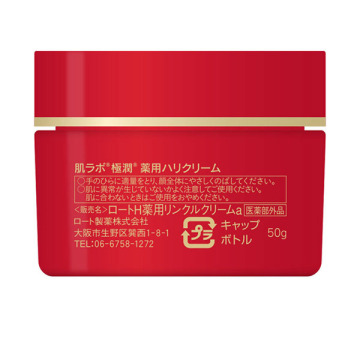 薬用ハリクリーム 02