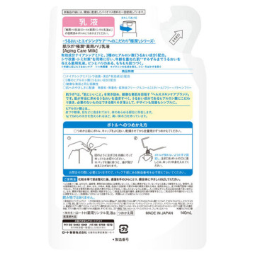 薬用ハリ乳液 02