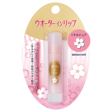 くすみピュア