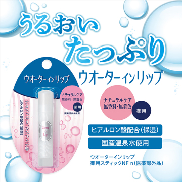 薬用スティックNF 02