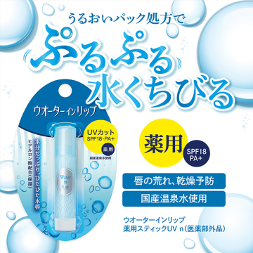 薬用スティックUV 02