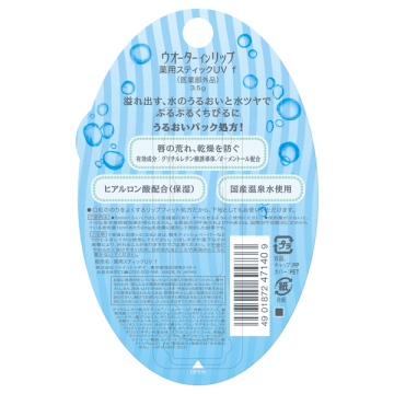 薬用スティックUV 04