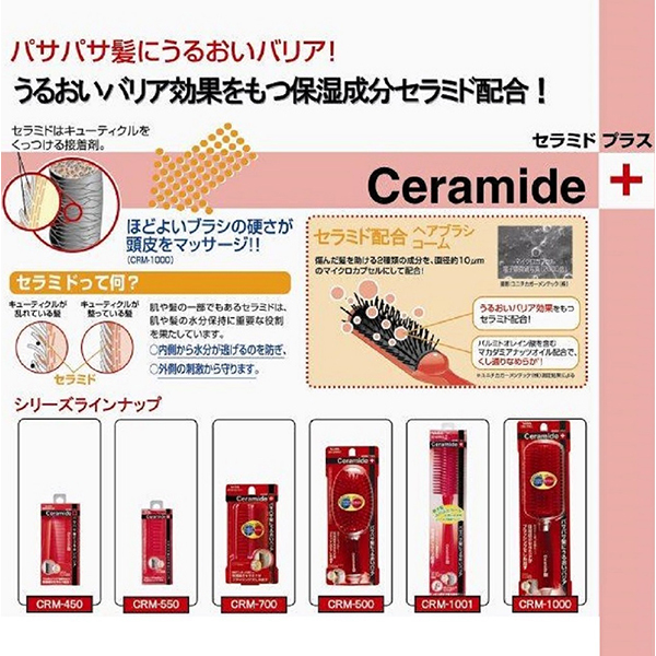 セラミドプラスブローブラシ / ベス工業(ヘアブラシ, ヘア