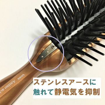アミノ酸除電ブラシ小 03