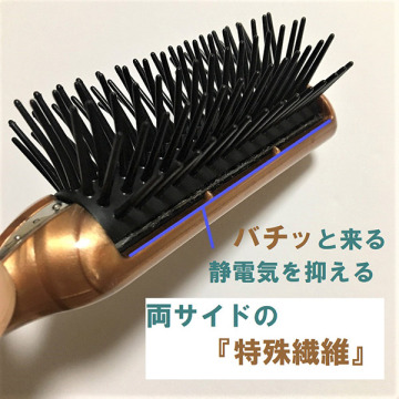 アミノ酸除電ブラシ小 04