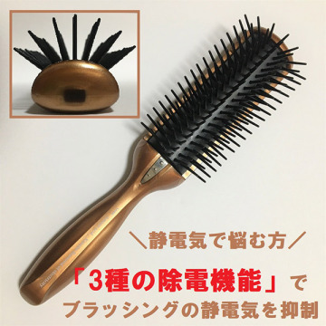 アミノ酸除電ブラシ 02