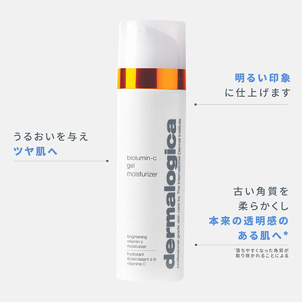 バイオルミンCジェル モイスチャライザー / ダーマロジカ(dermalogica 