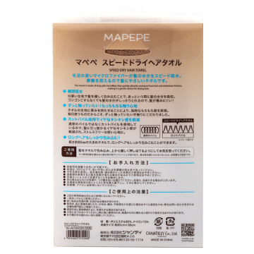 スピードドライヘアタオル 02
