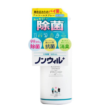 ノンウィル アルコール除菌シャワー