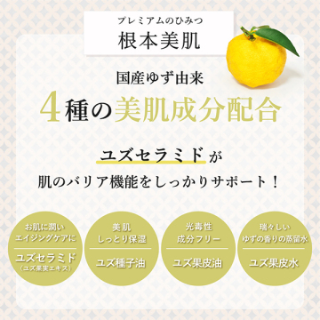 高知県産YUZU プレミアムハンドクリーム 03