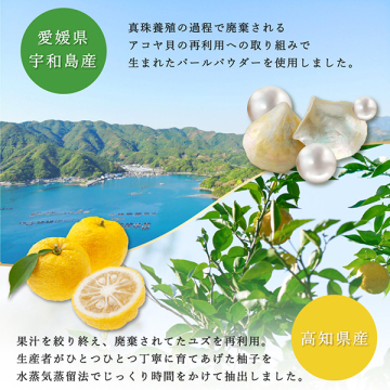 高知県産YUZU プレミアムハンドクリーム 04
