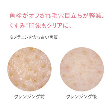 アンプルール クレンジングバーム 05