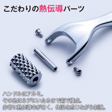 熱伝導トリートメントローラー 02