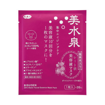 美水泉 美容液マスク
