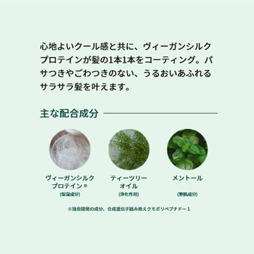ティーツリー クリア&バランシング コンディショナー 04