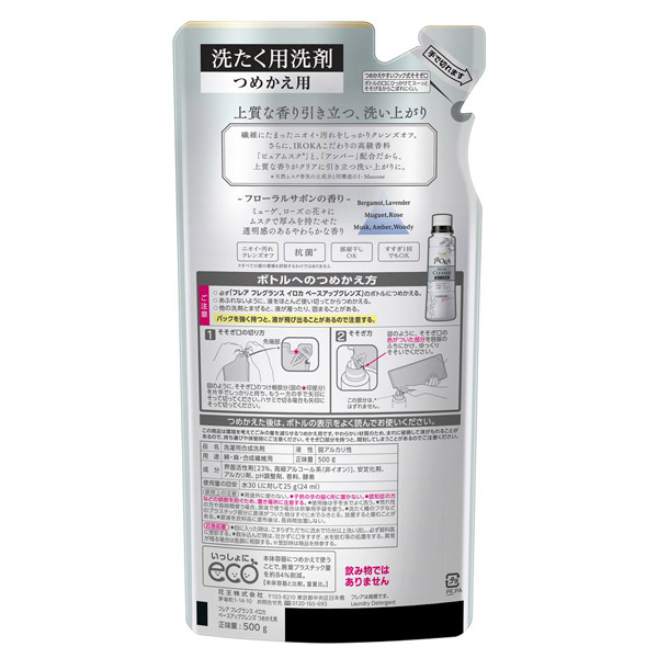 IROKA洗剤 / 500g / 詰替え / フローラルサボンの香り 1