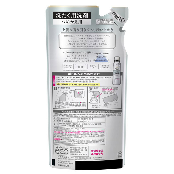 IROKA 洗たく用洗剤　フローラルサボンの香り 31本　おまけ付き IROKA 洗たく用洗剤 フローラルサボンの香り 31本 おまけ付き